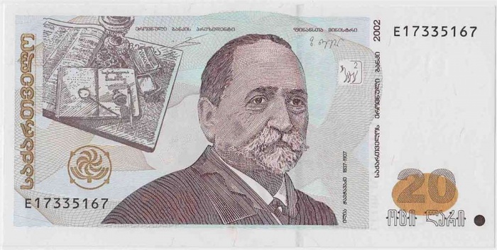 (2002) Банкнота Грузия 2002 год 20 лари &quot;И.Г. Чавчавадзе&quot;   UNC